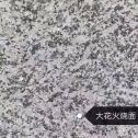 大连 芙蓉白（芝麻白大花）火烧面