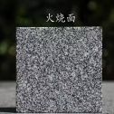 大连 芝麻黑火烧面