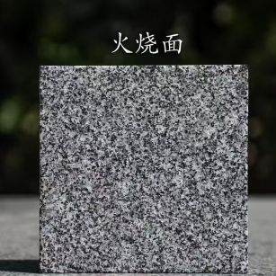 大连 芝麻黑火烧面