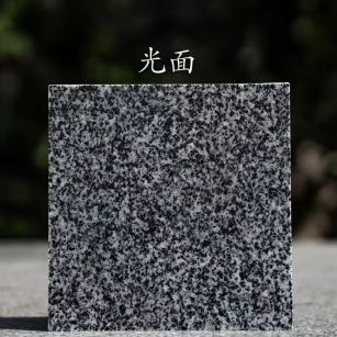 大连 芝麻黑光面