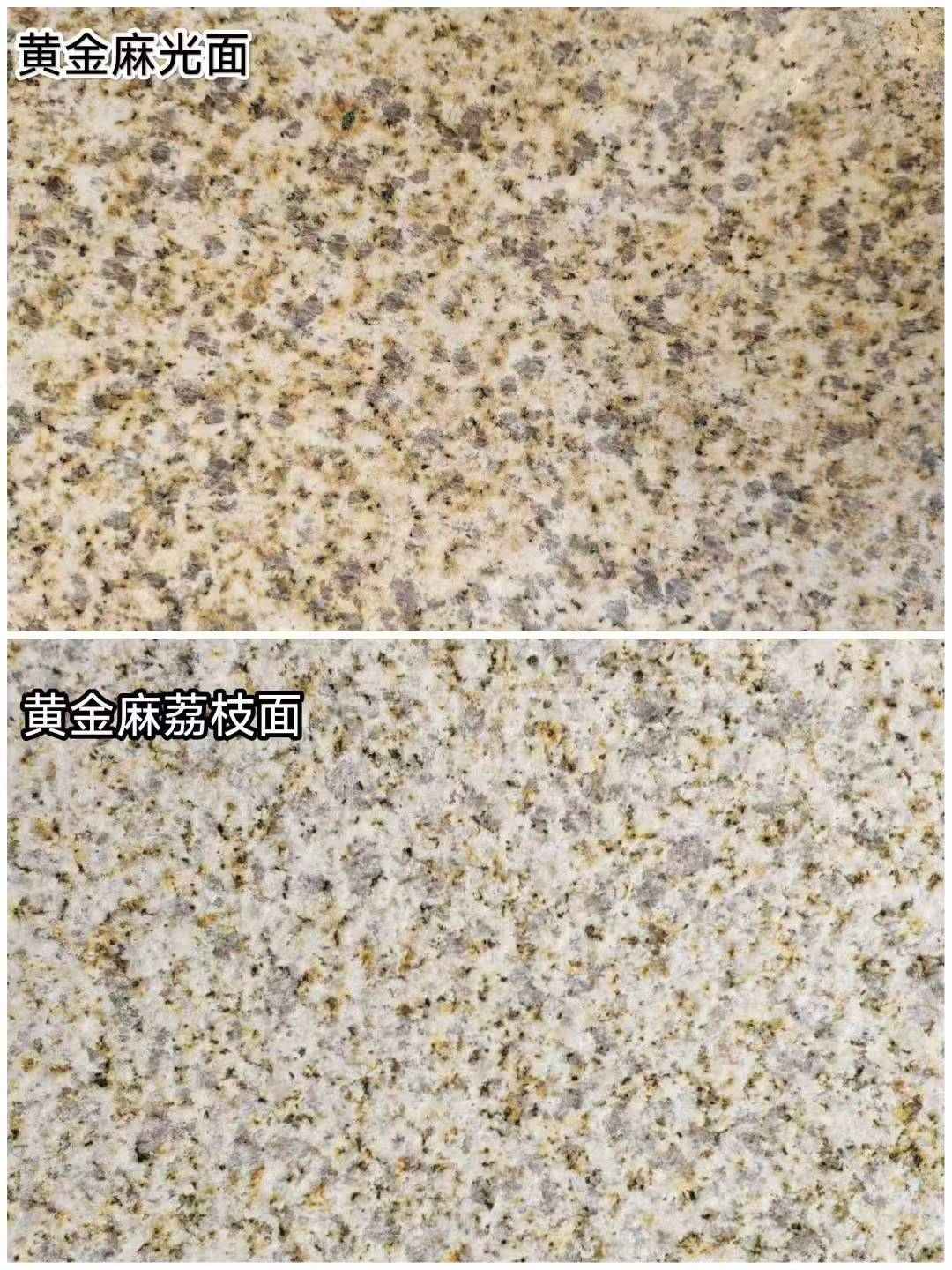 大连 黄金麻光面，荔枝面